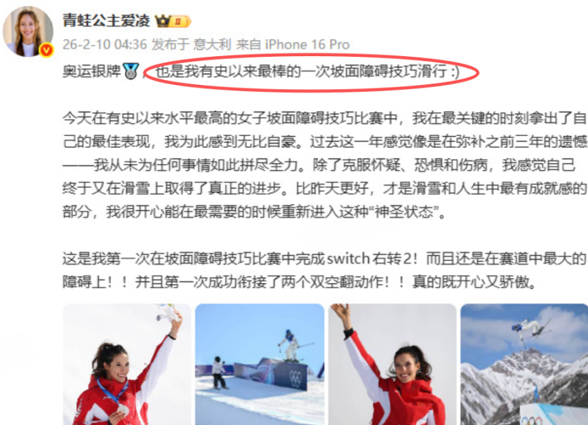 开云-这届冬奥会，没人被金牌绑架了