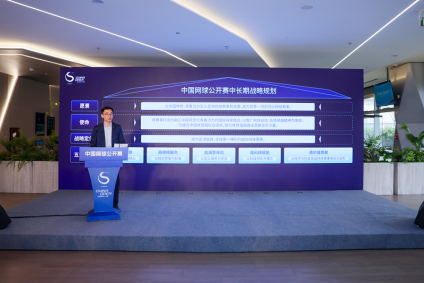 开云-中国网球公开赛发布中长期发展战略，中心主任王雪莉出席发布会